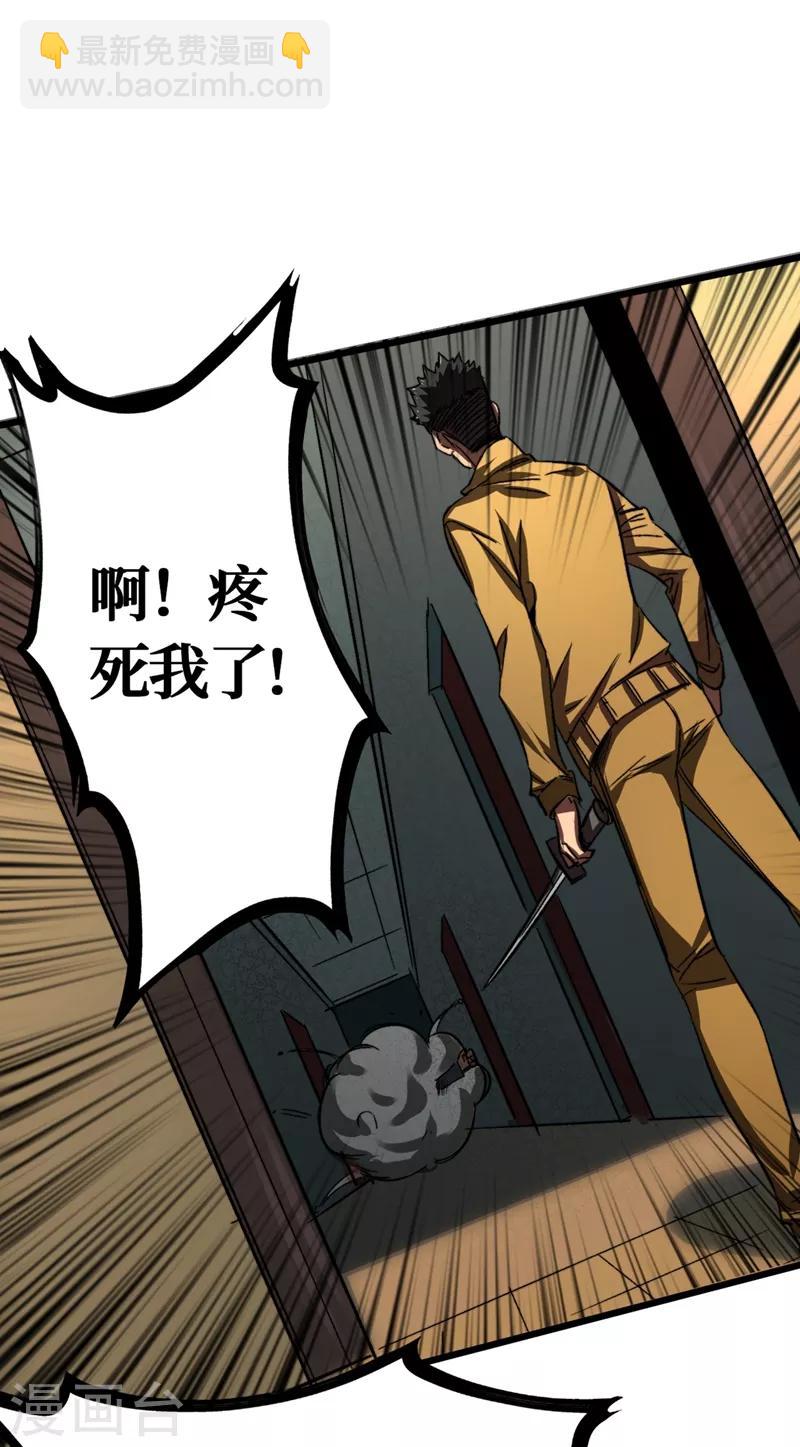 第5话 这场面&hellip;&hellip;超纲了-第6话