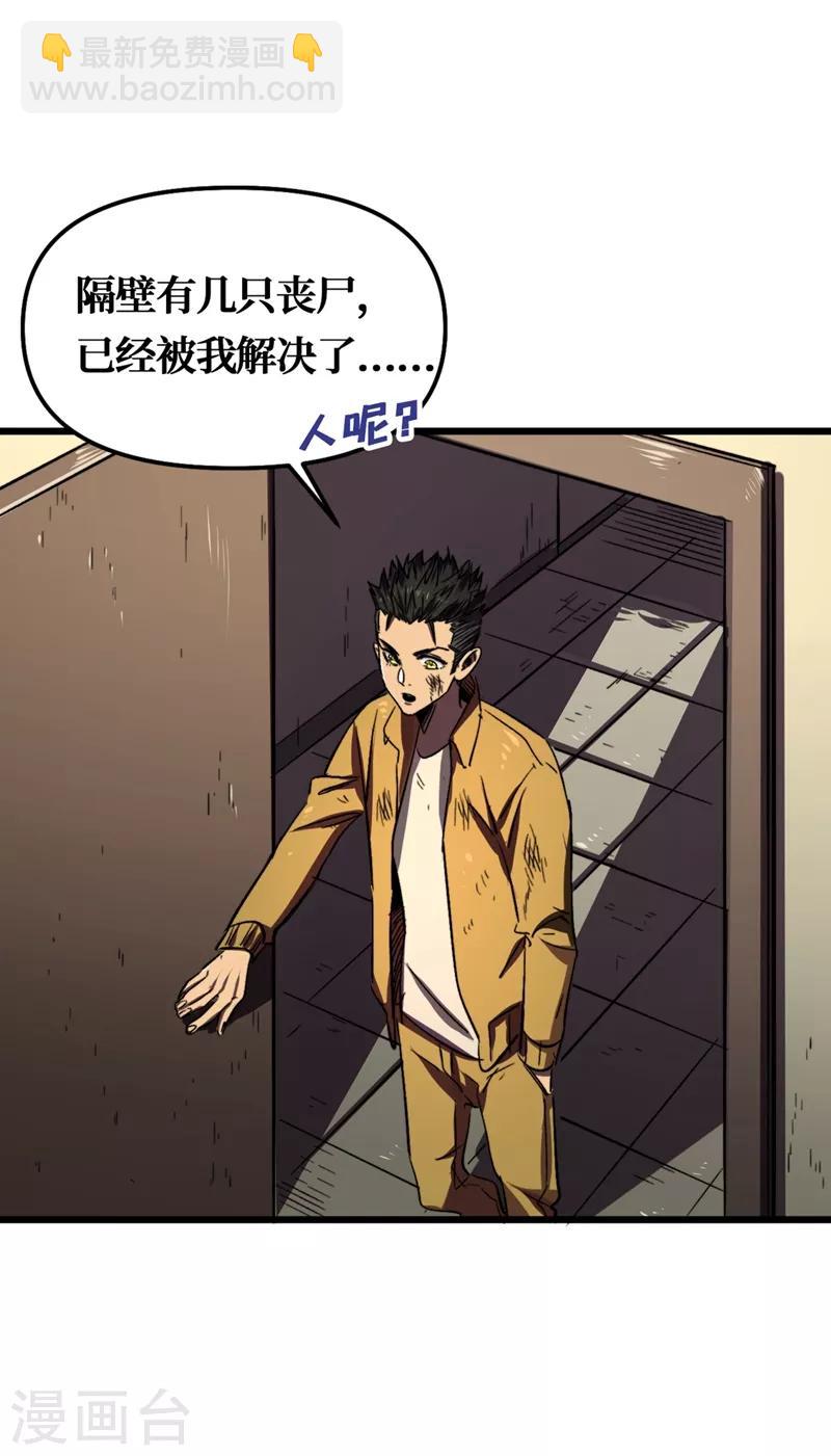 第5话 这场面&hellip;&hellip;超纲了-第6话