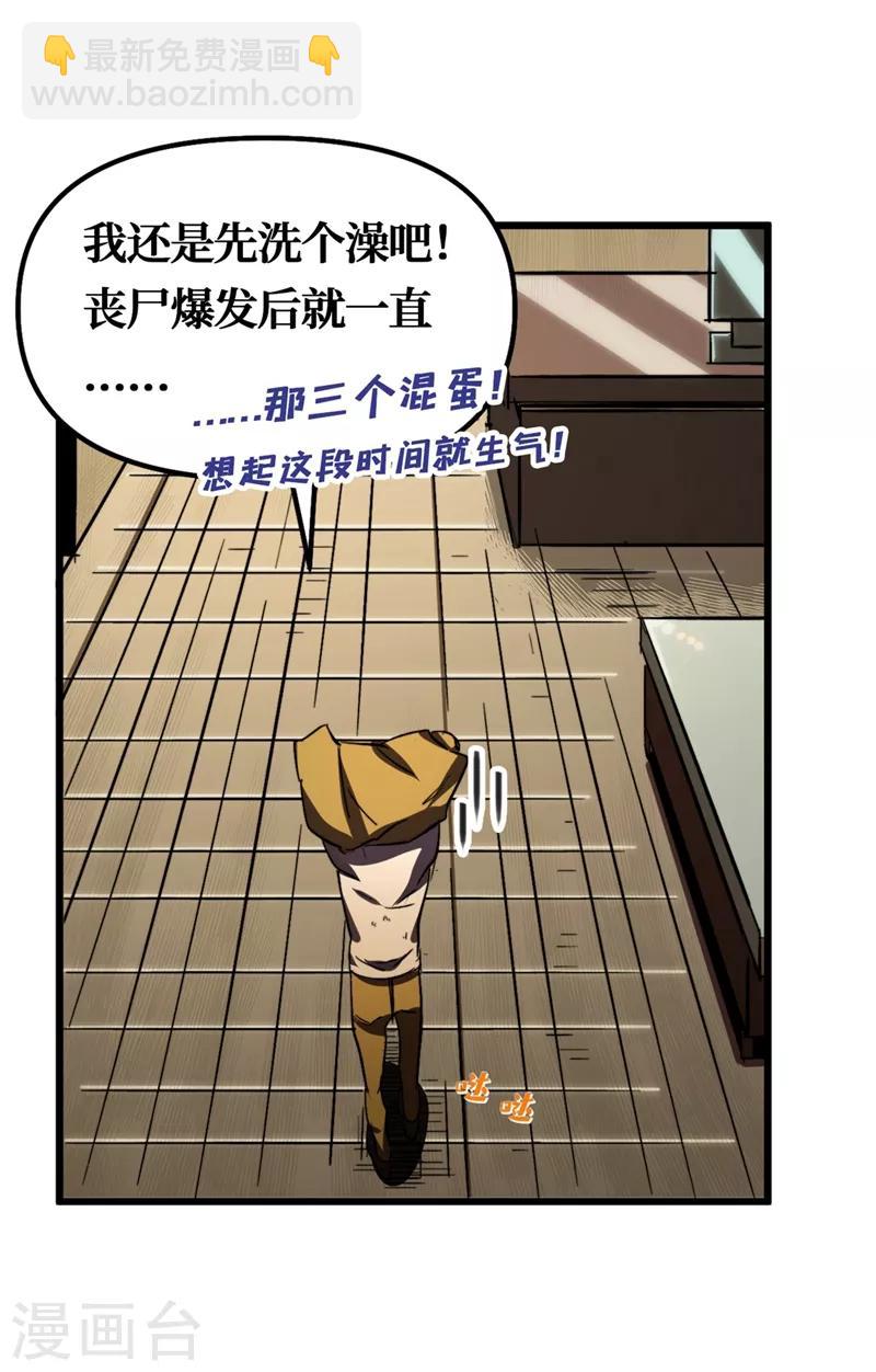 第5话 这场面&hellip;&hellip;超纲了-第6话