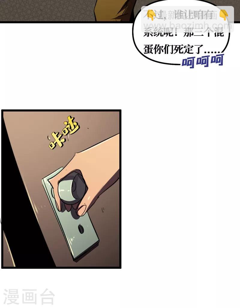 第5话 这场面&hellip;&hellip;超纲了-第6话