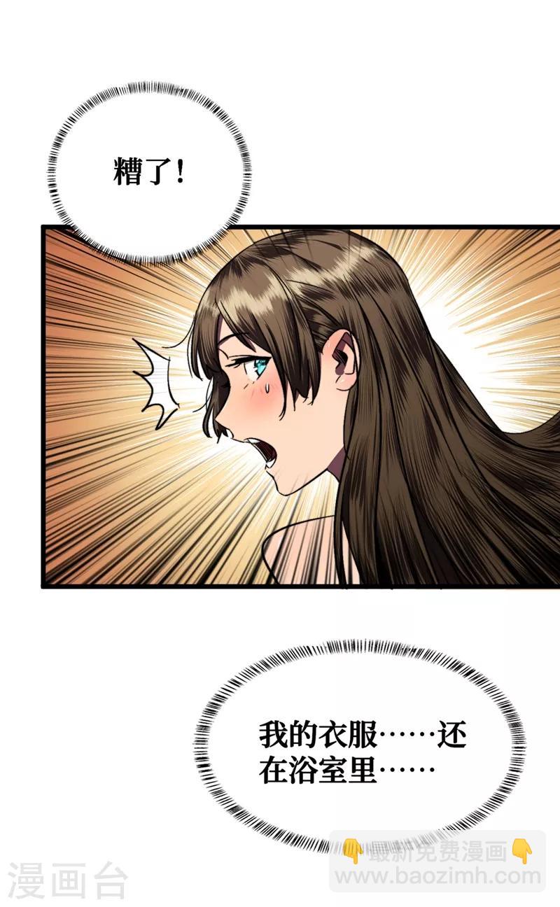 第5话 这场面&hellip;&hellip;超纲了-第6话