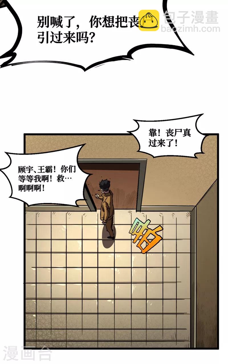 第5话 这场面&hellip;&hellip;超纲了-第6话