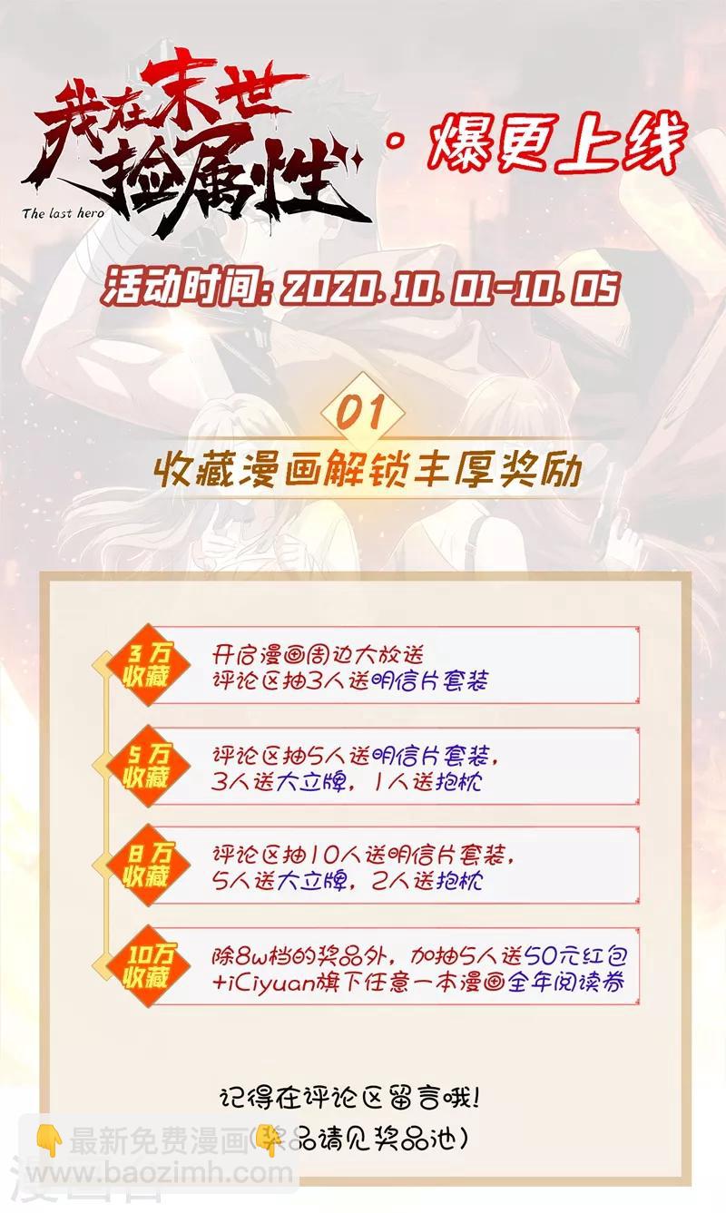 第5话 这场面&hellip;&hellip;超纲了-第6话