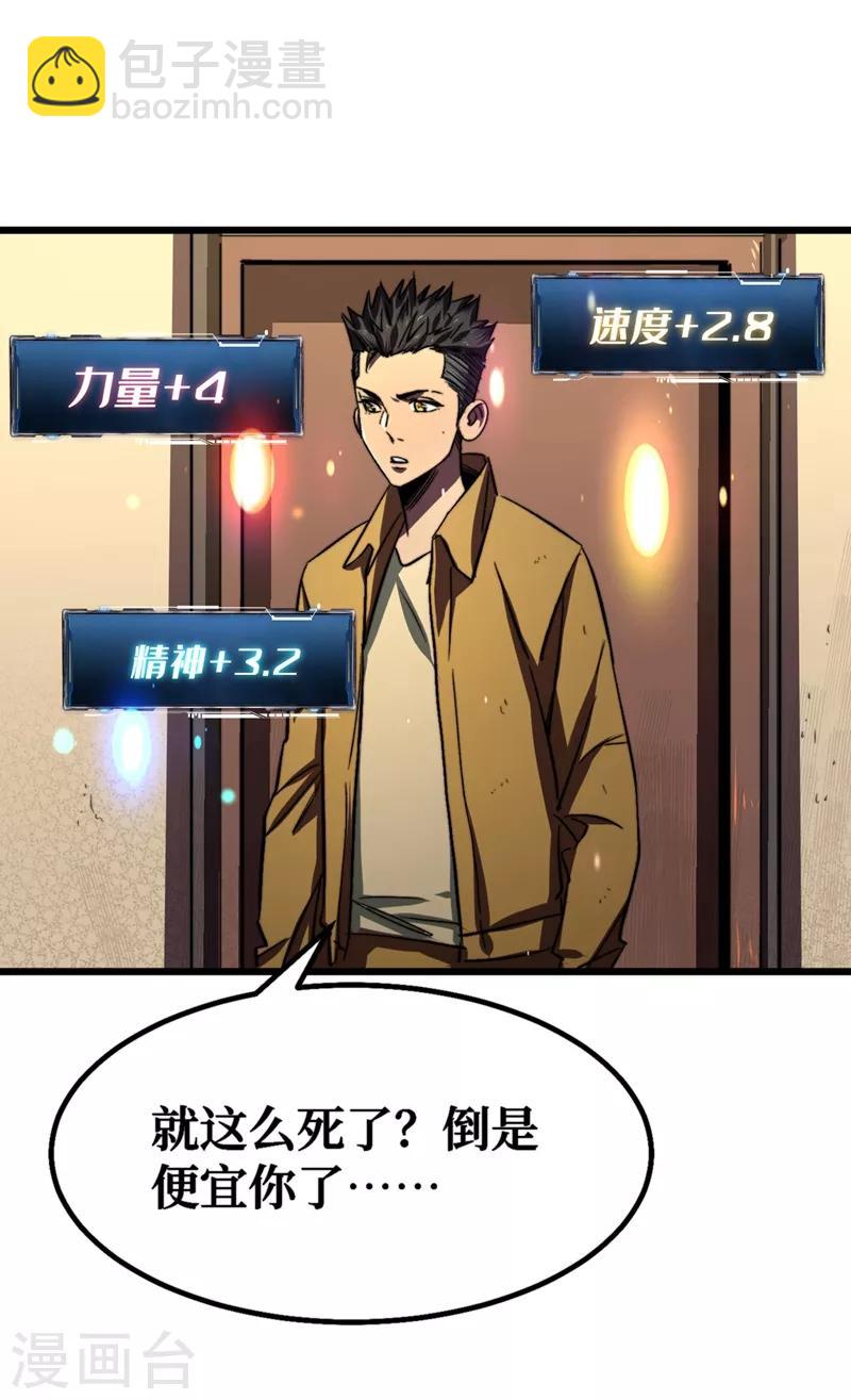第5话 这场面&hellip;&hellip;超纲了-第6话