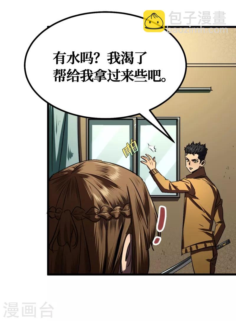 第5话 这场面&hellip;&hellip;超纲了-第6话