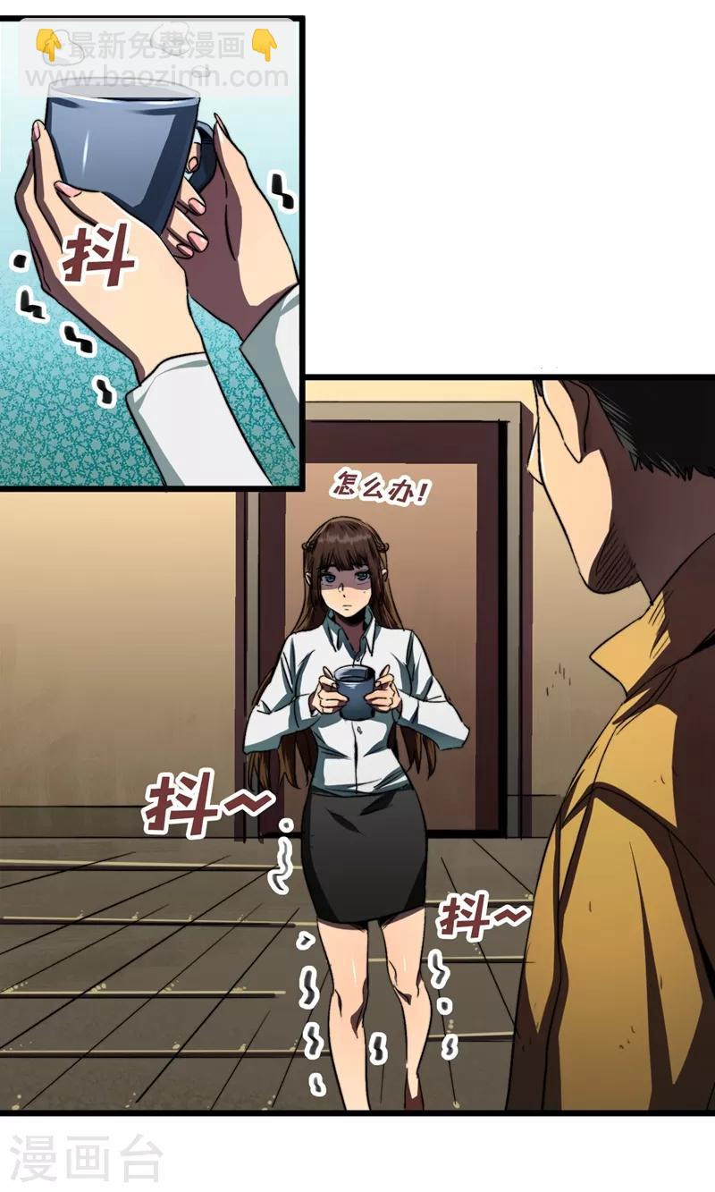第5话 这场面&hellip;&hellip;超纲了-第6话