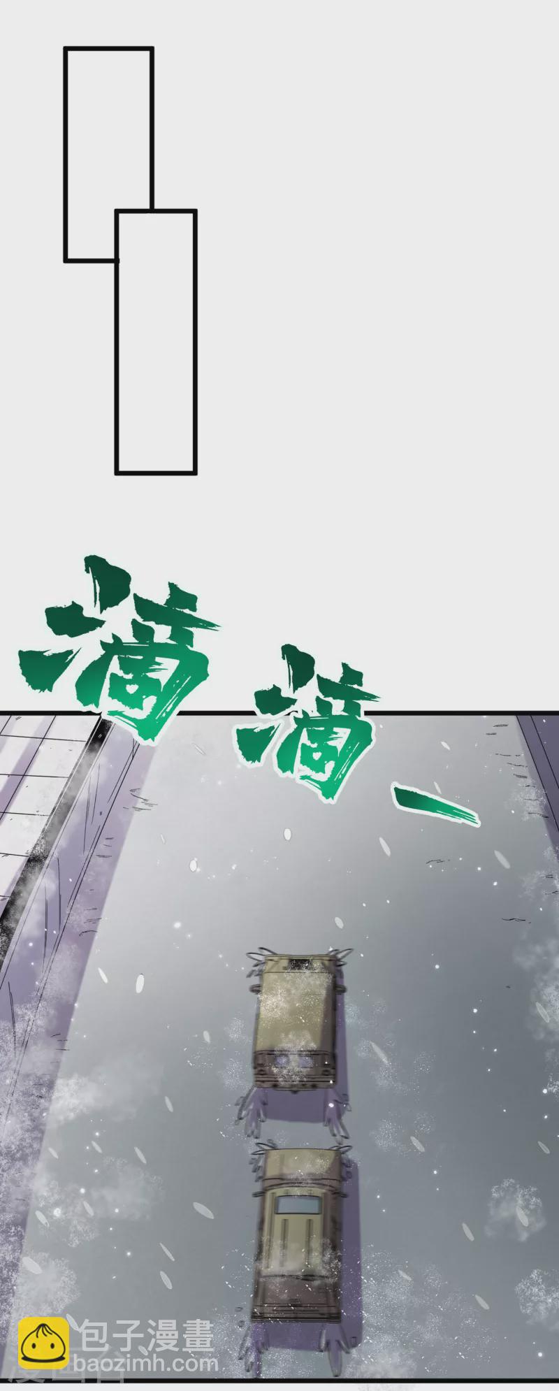 第49话 诡异冰雕-第52话