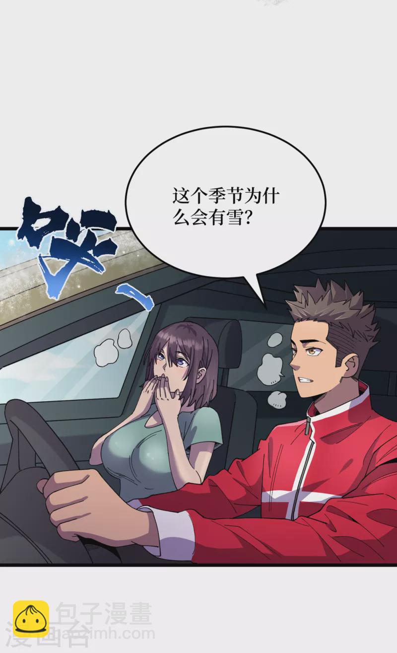 第49话 诡异冰雕-第52话