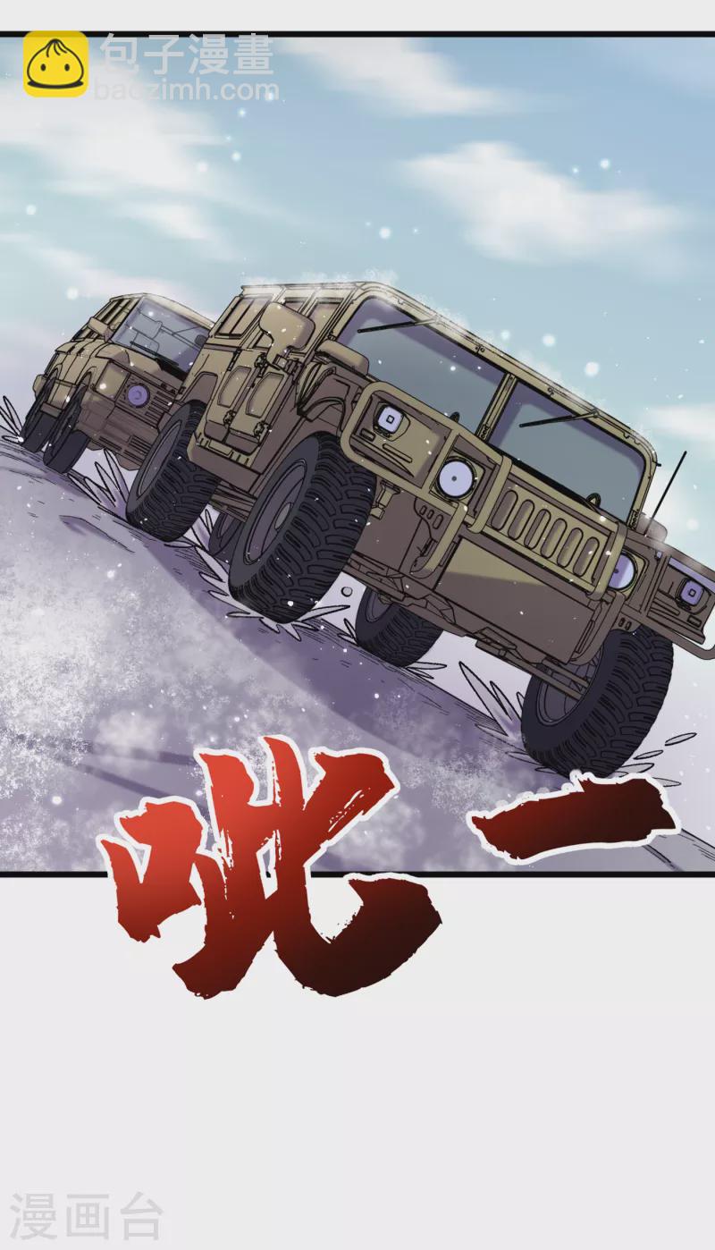 第49话 诡异冰雕-第52话