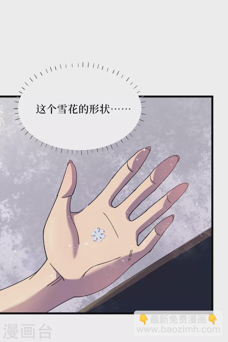 第49话 诡异冰雕-第52话