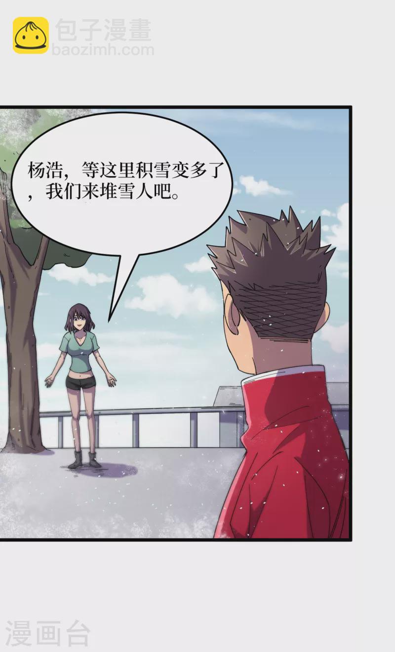 第49话 诡异冰雕-第52话