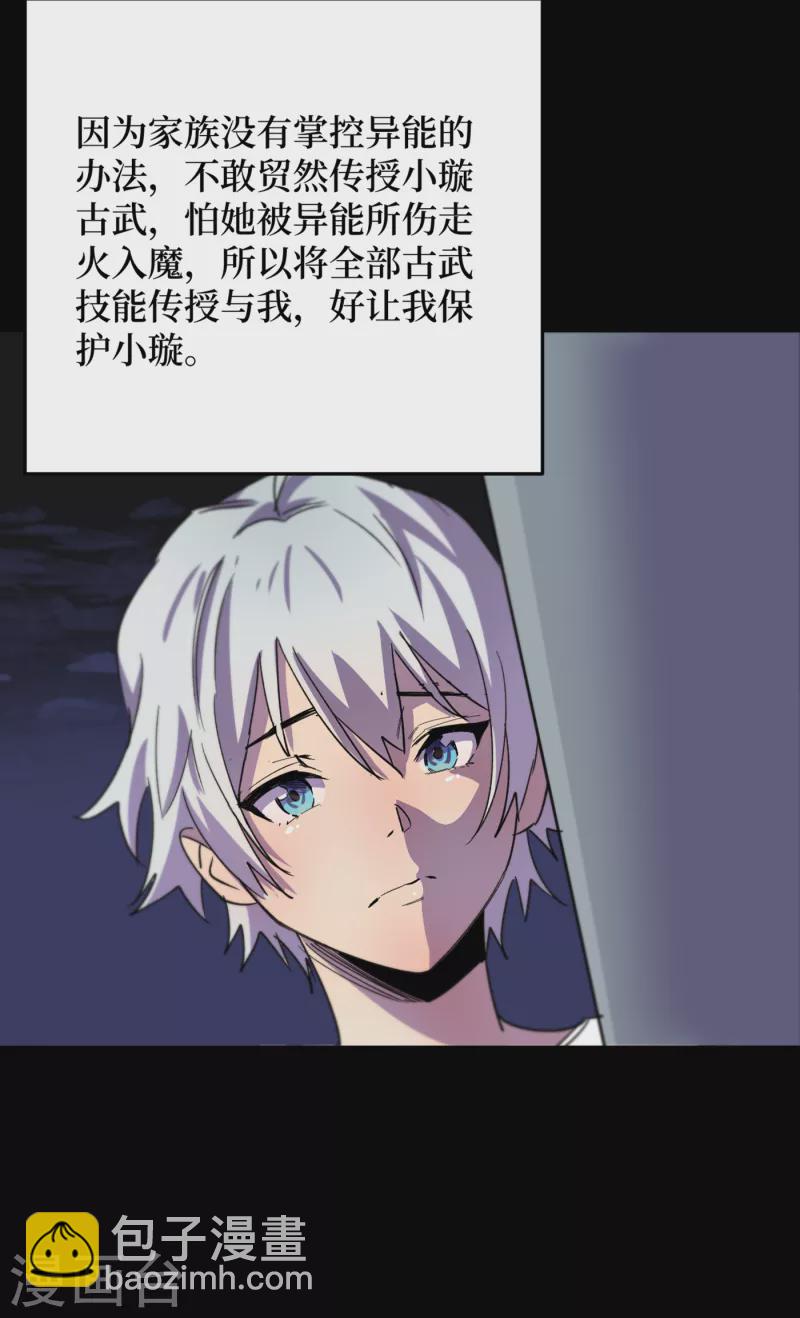 第51话 请教我变强的秘诀！-第54话