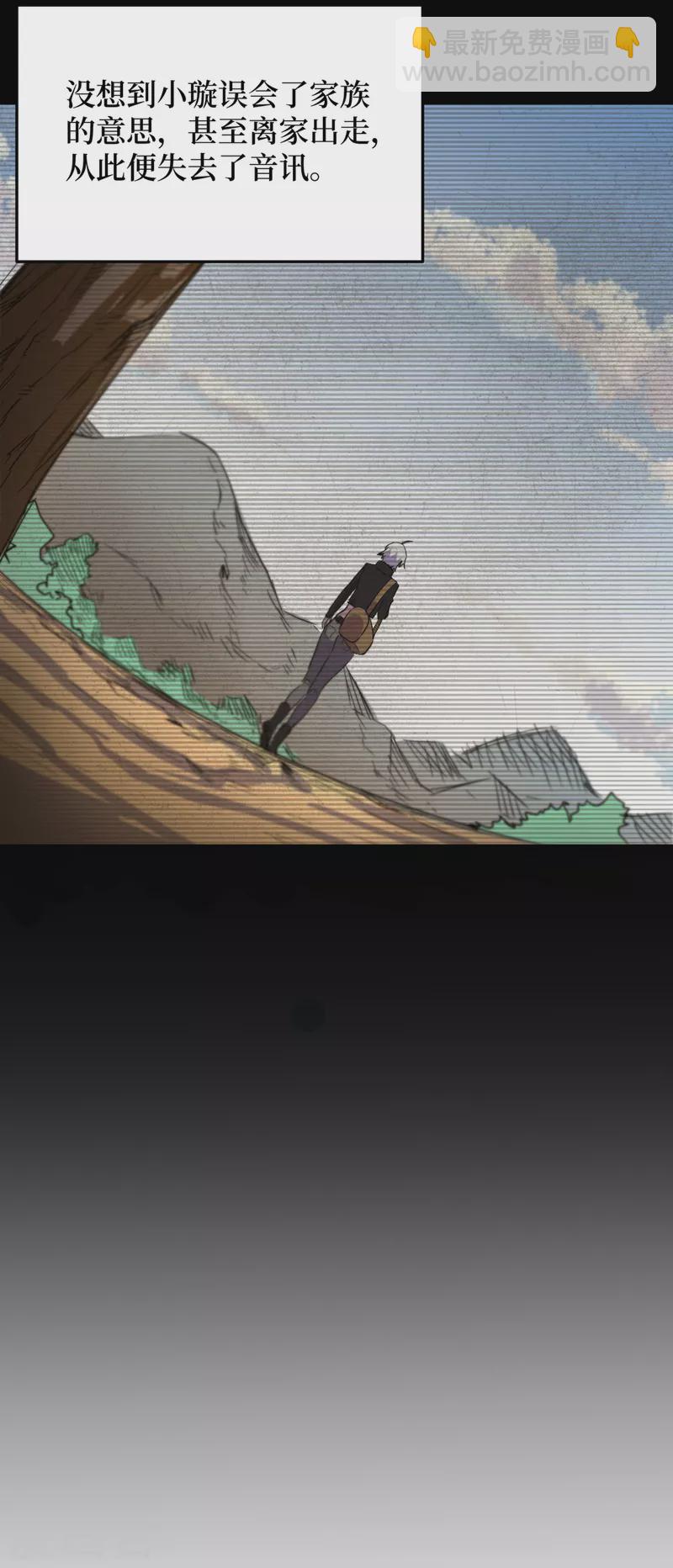 第51话 请教我变强的秘诀！-第54话