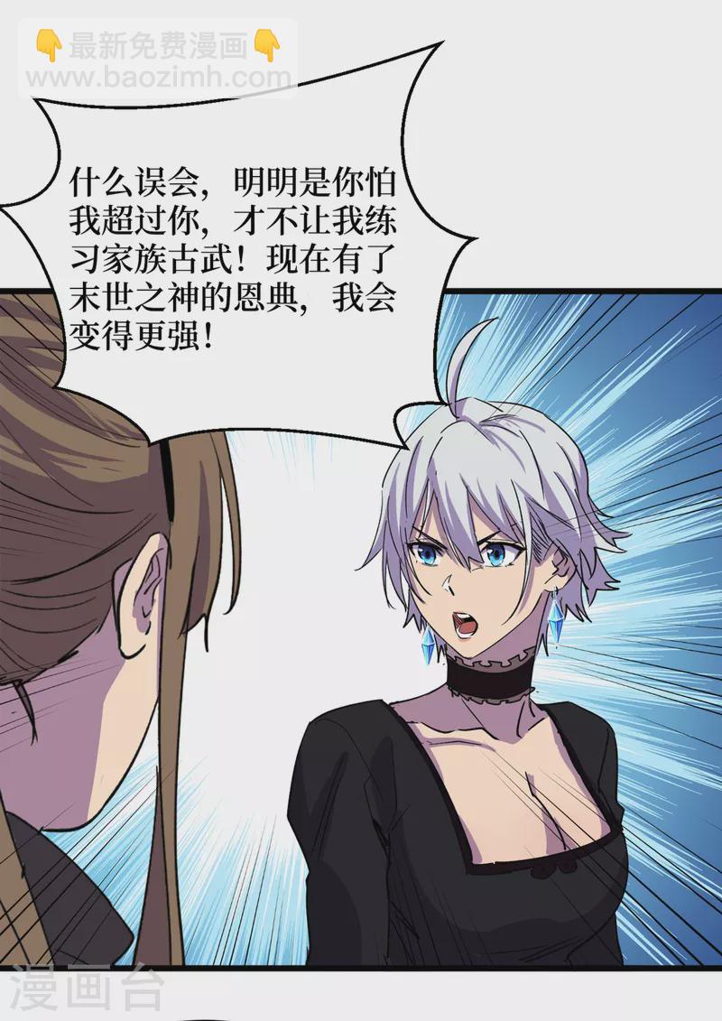 第51话 请教我变强的秘诀！-第54话