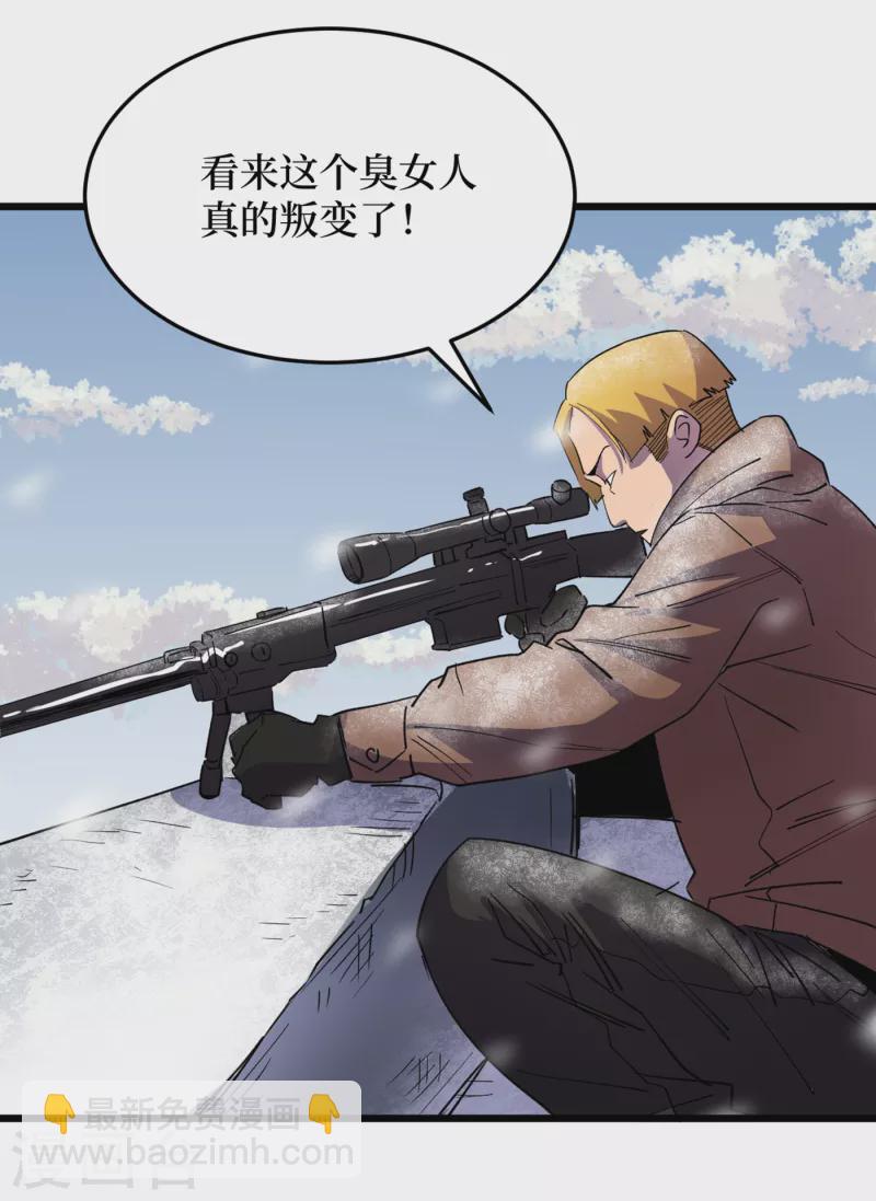 第51话 请教我变强的秘诀！-第54话
