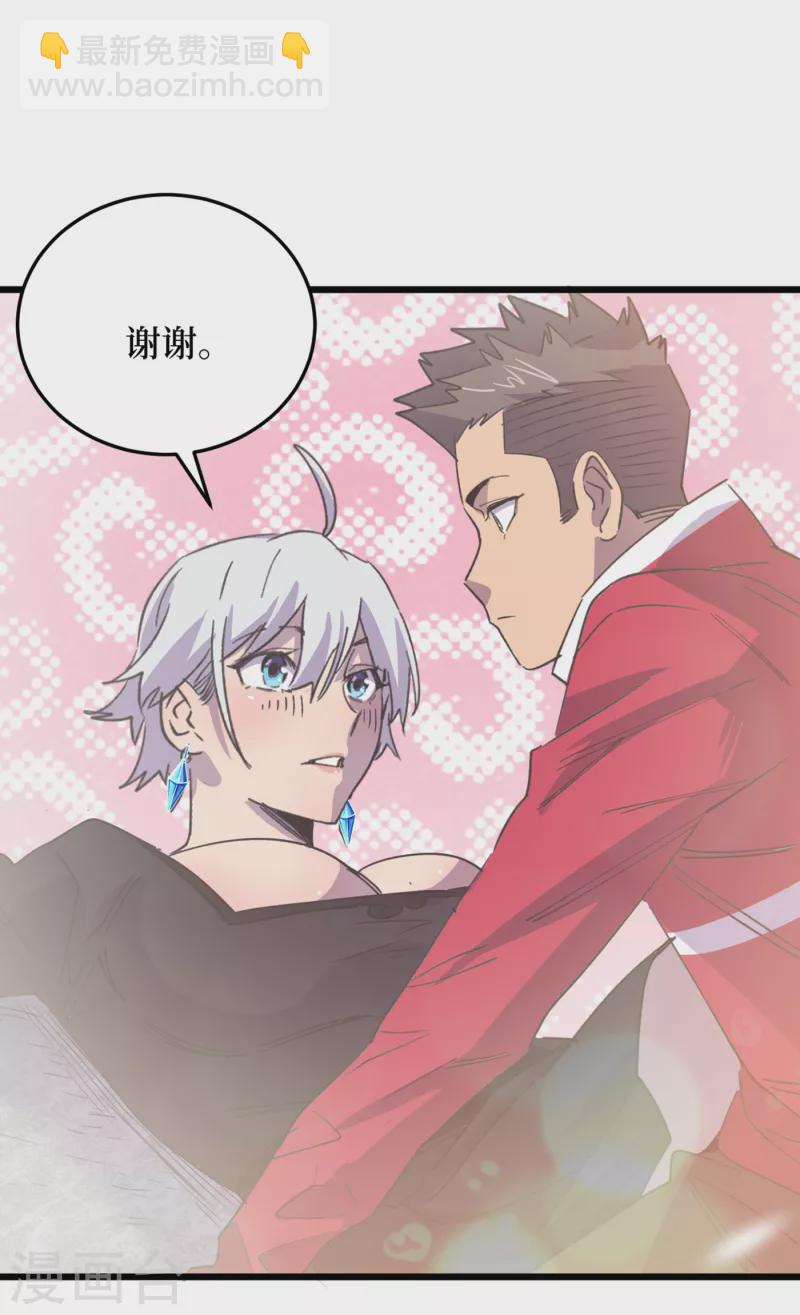 第51话 请教我变强的秘诀！-第54话