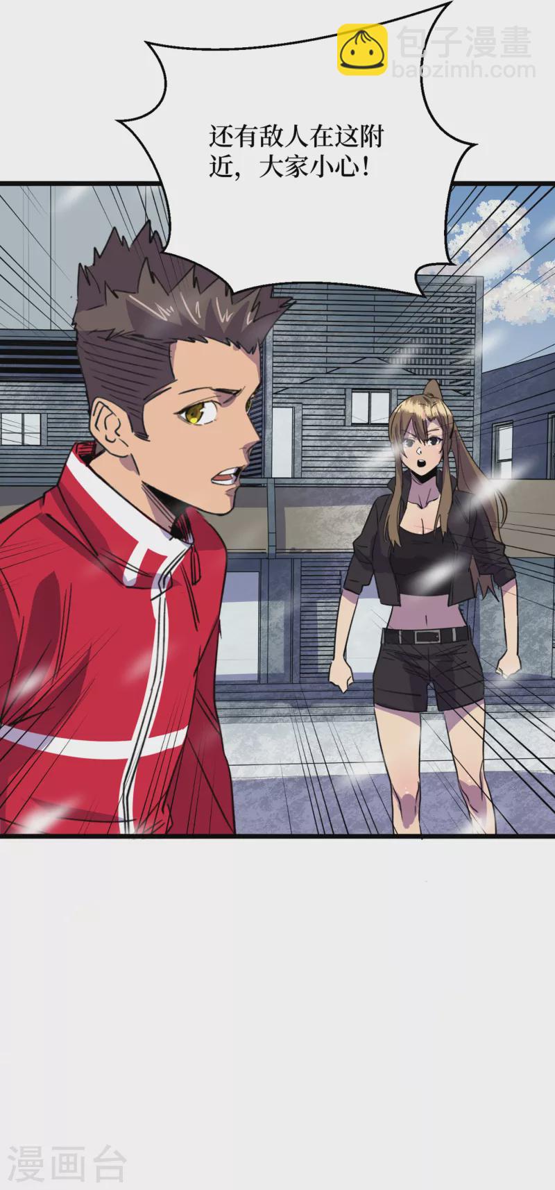 第51话 请教我变强的秘诀！-第54话