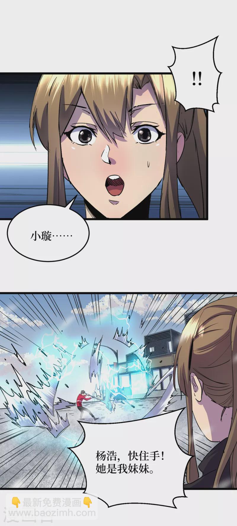 第51话 请教我变强的秘诀！-第54话