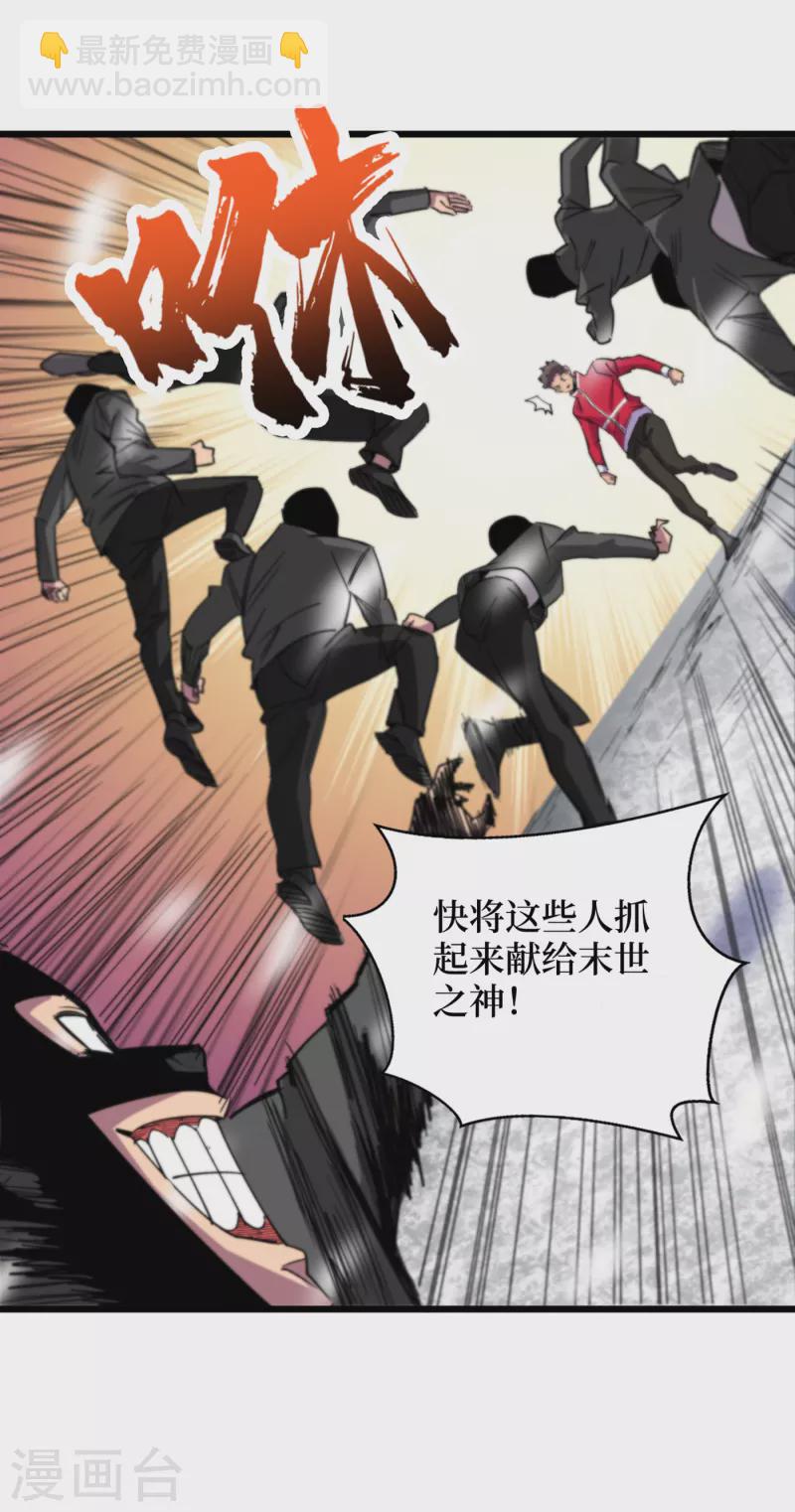 第51话 请教我变强的秘诀！-第54话