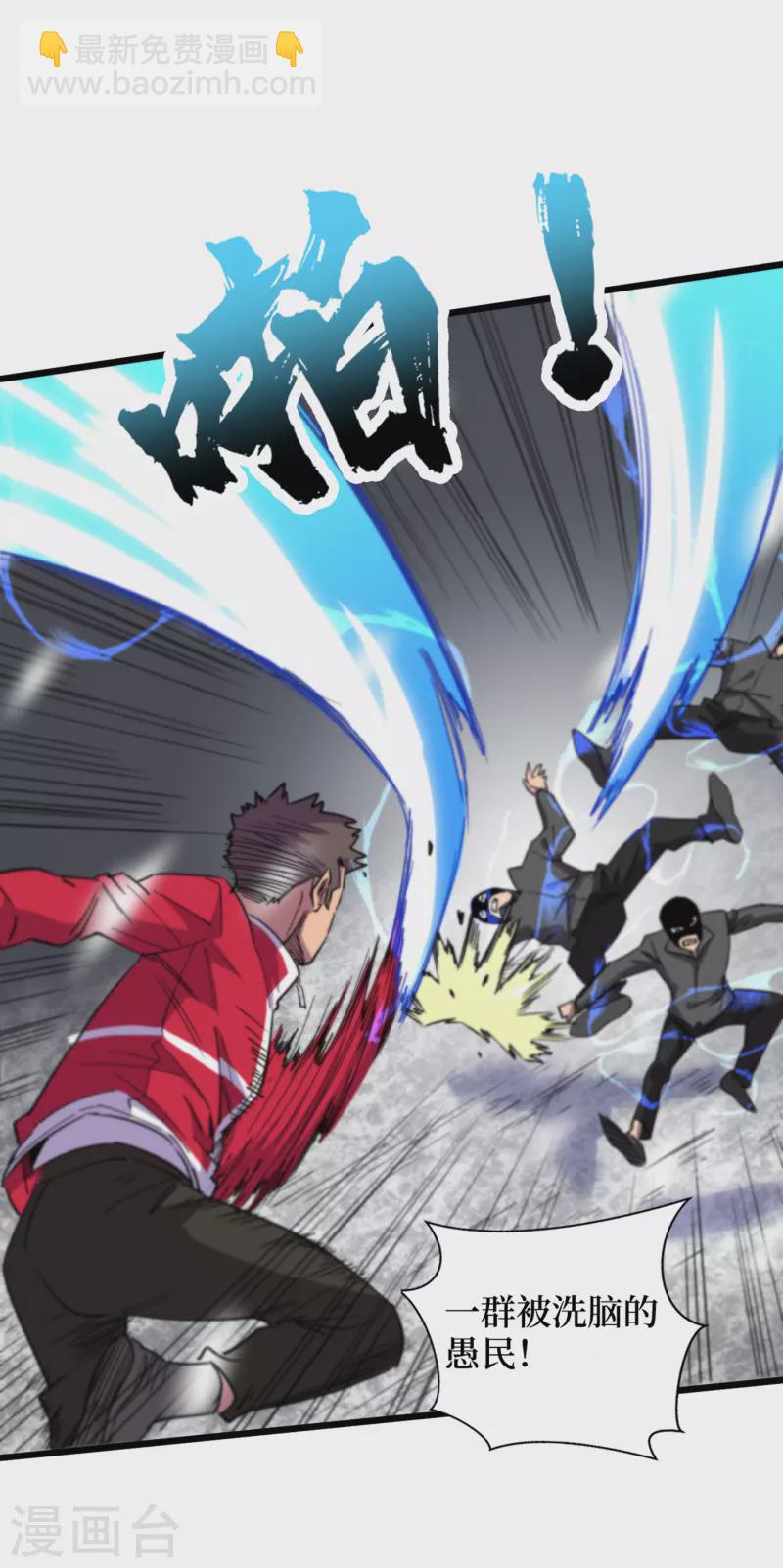 第51话 请教我变强的秘诀！-第54话