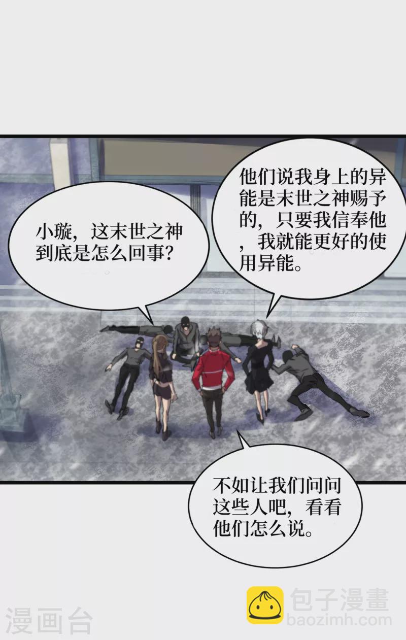 第51话 请教我变强的秘诀！-第54话
