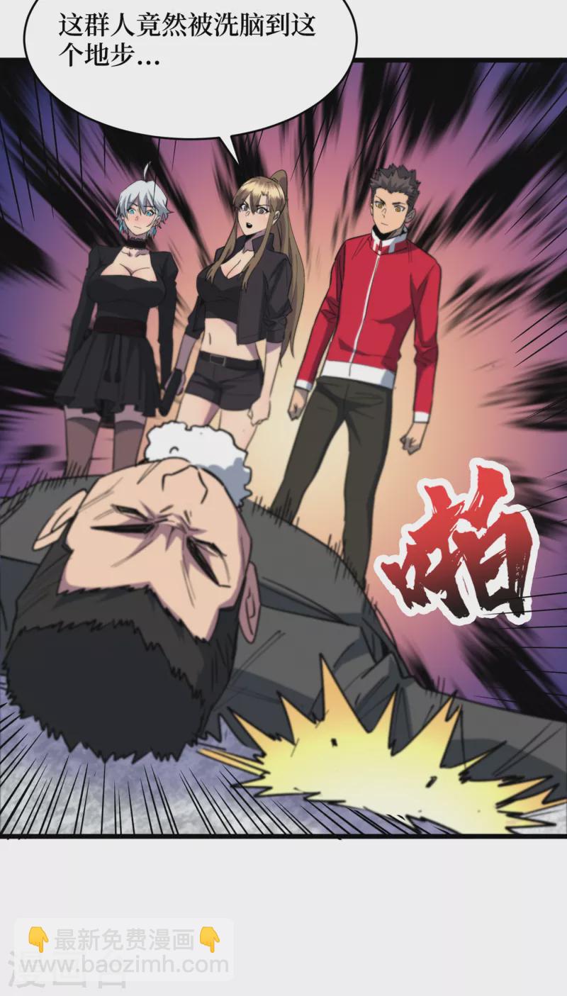 第51话 请教我变强的秘诀！-第54话