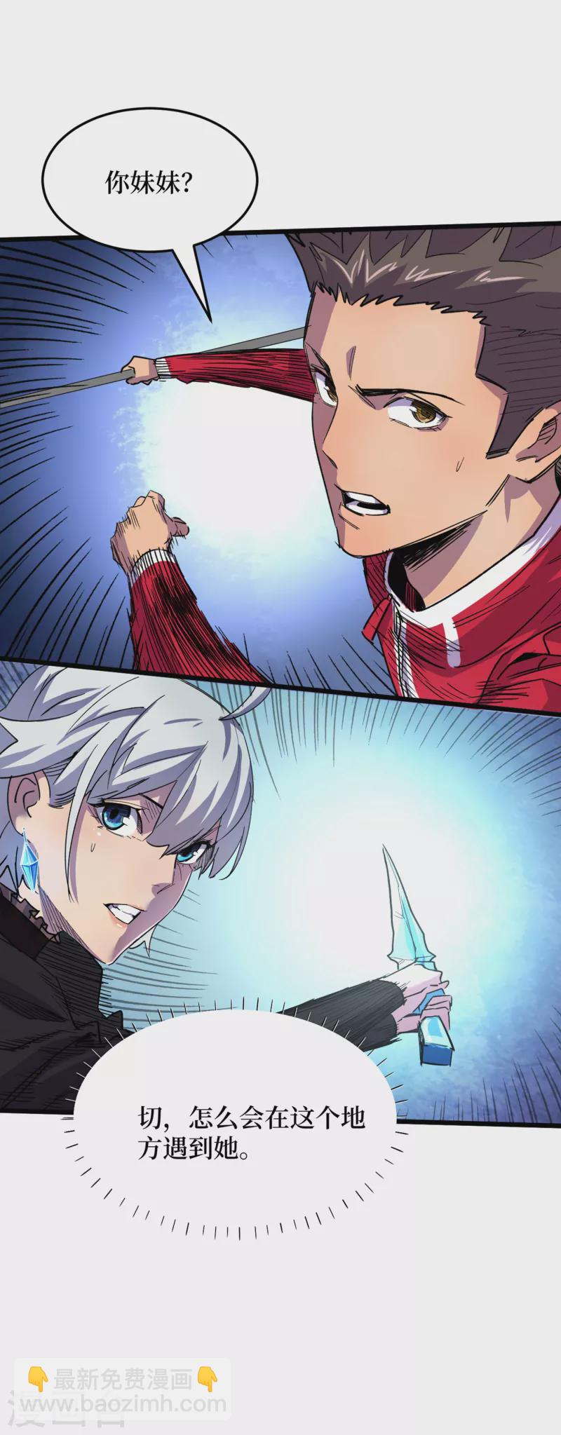 第51话 请教我变强的秘诀！-第54话