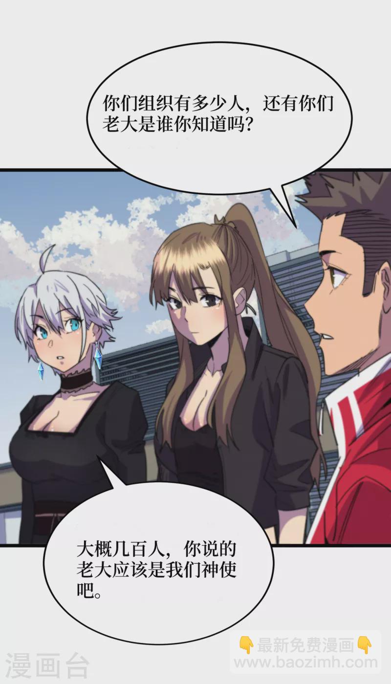 第51话 请教我变强的秘诀！-第54话