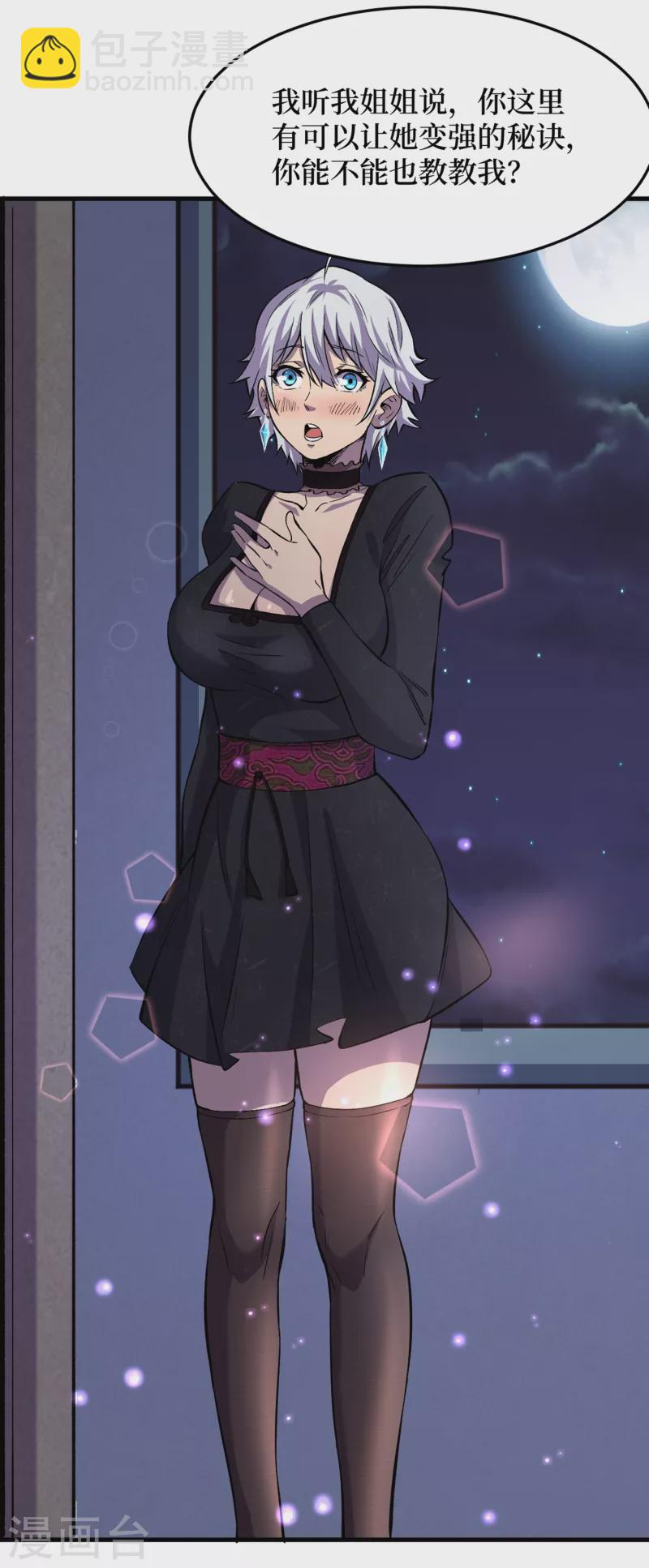 第51话 请教我变强的秘诀！-第54话