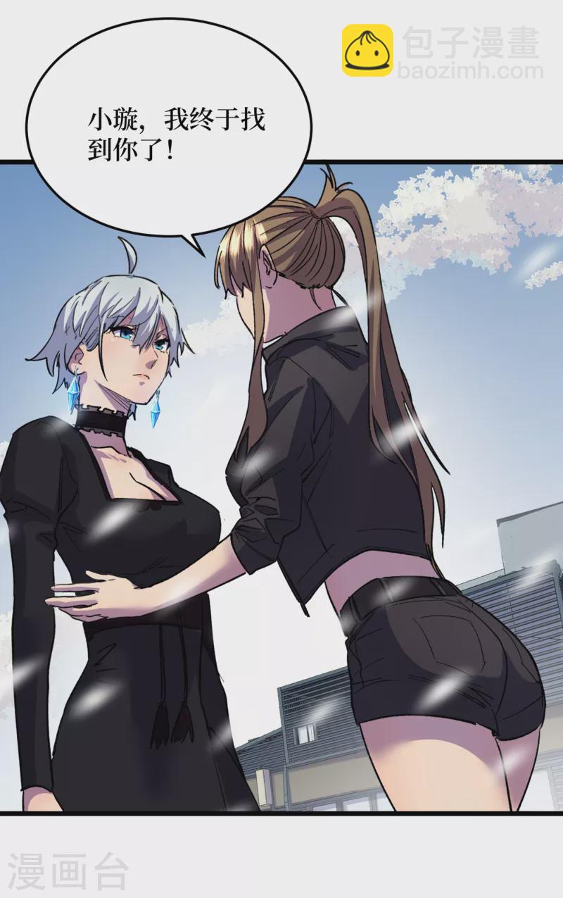第51话 请教我变强的秘诀！-第54话