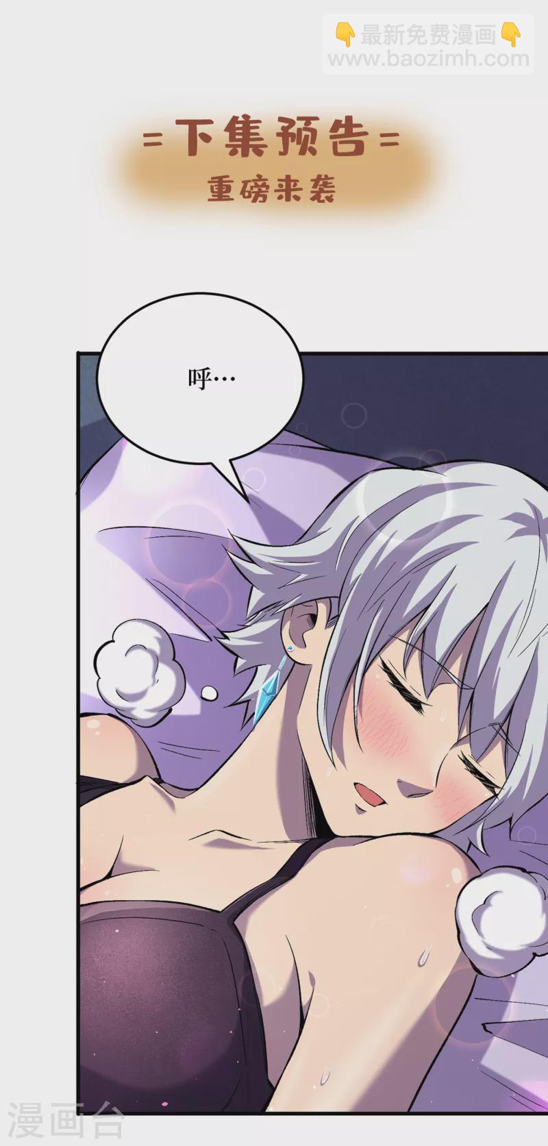 第51话 请教我变强的秘诀！-第54话