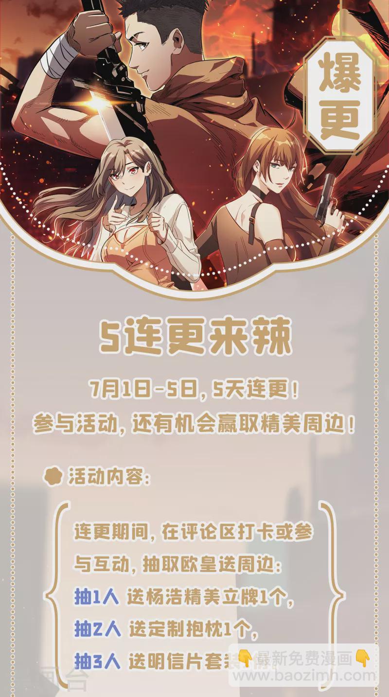 第51话 请教我变强的秘诀！-第54话