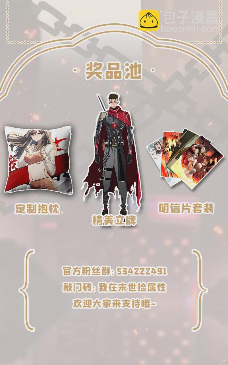 第51话 请教我变强的秘诀！-第54话