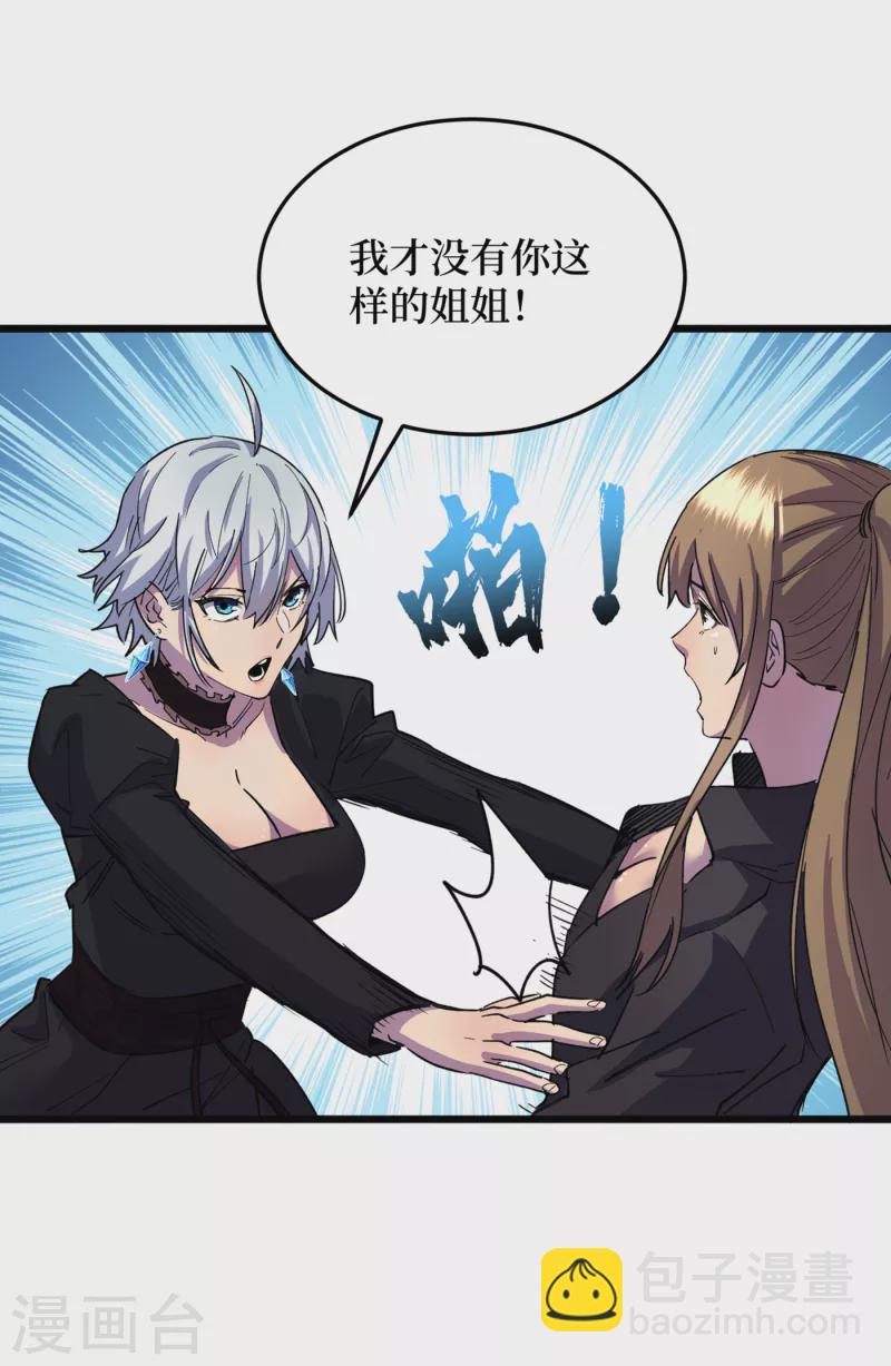 第51话 请教我变强的秘诀！-第54话