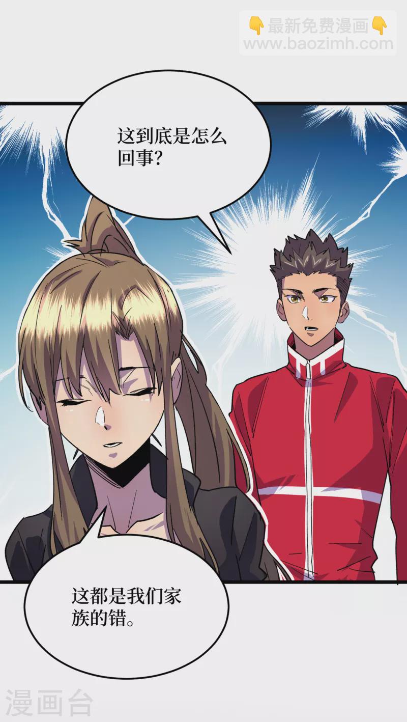 第51话 请教我变强的秘诀！-第54话