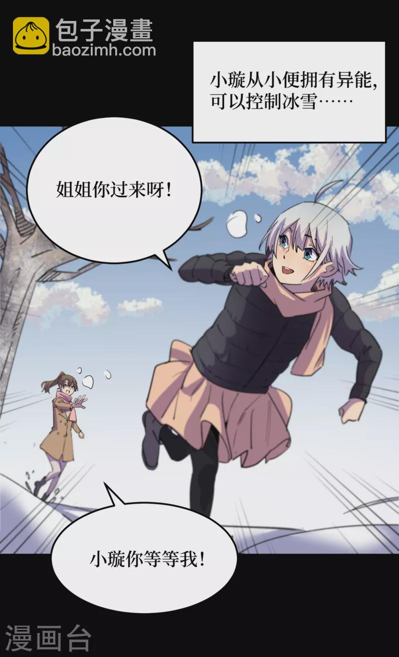 第51话 请教我变强的秘诀！-第54话