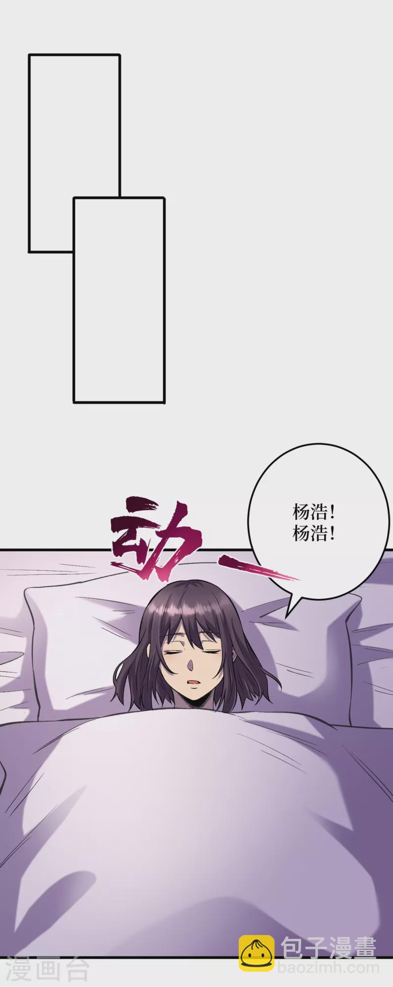 第53话 忽悠人的末世之神？-第56话