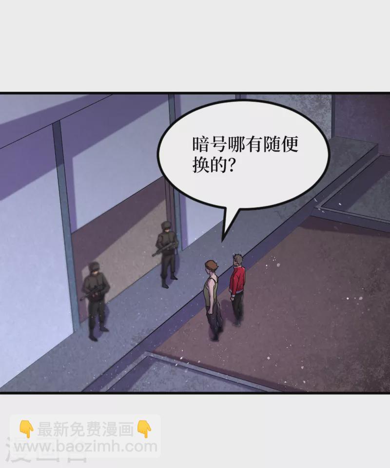 第53话 忽悠人的末世之神？-第56话