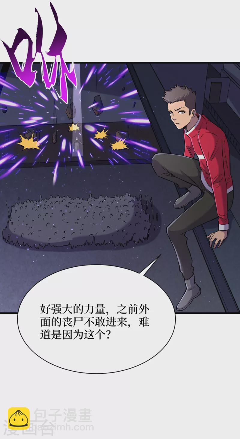 第53话 忽悠人的末世之神？-第56话