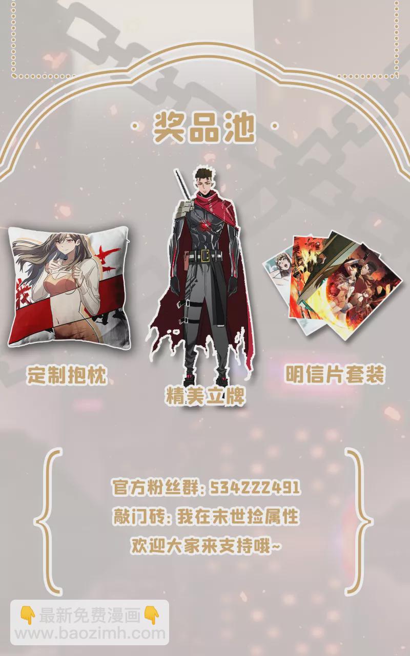 第53话 忽悠人的末世之神？-第56话