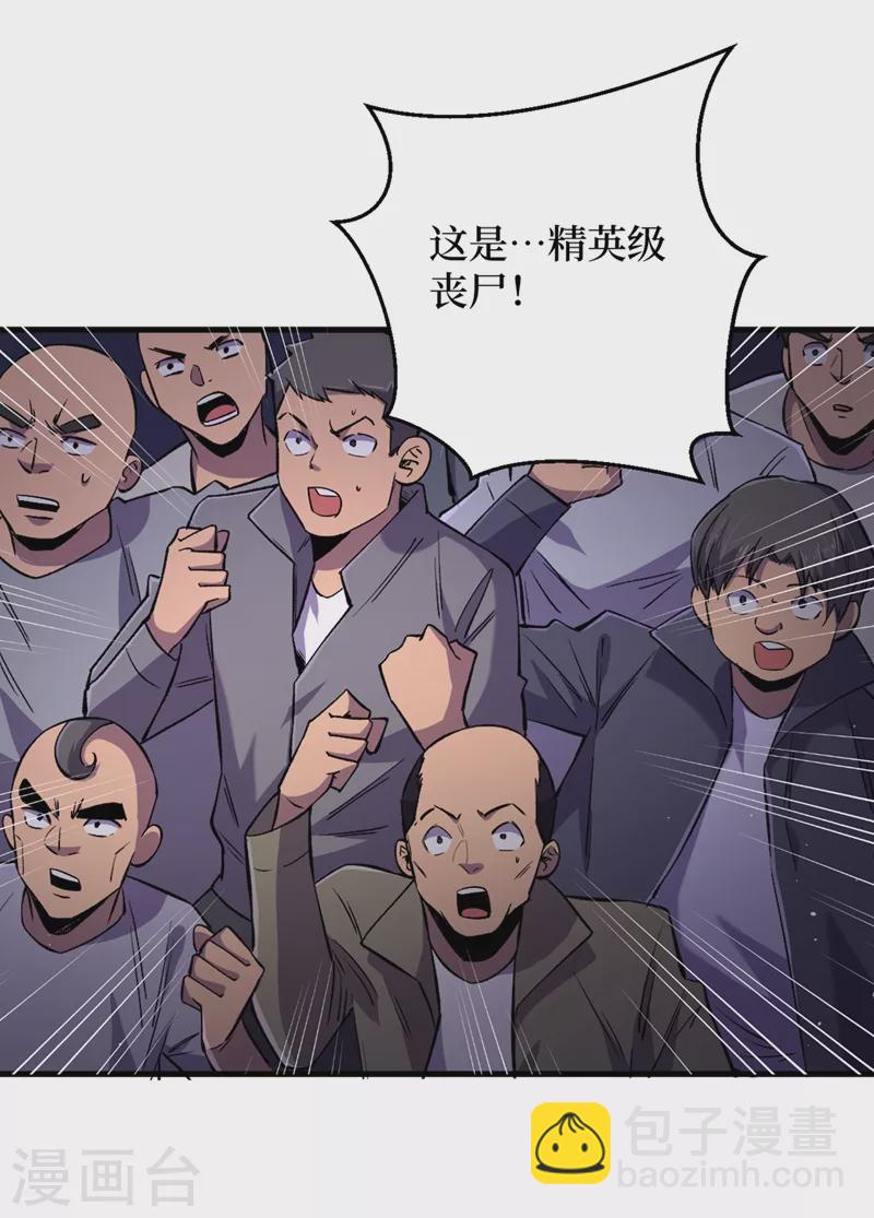 第55话 属性点兑换装备！-第58话