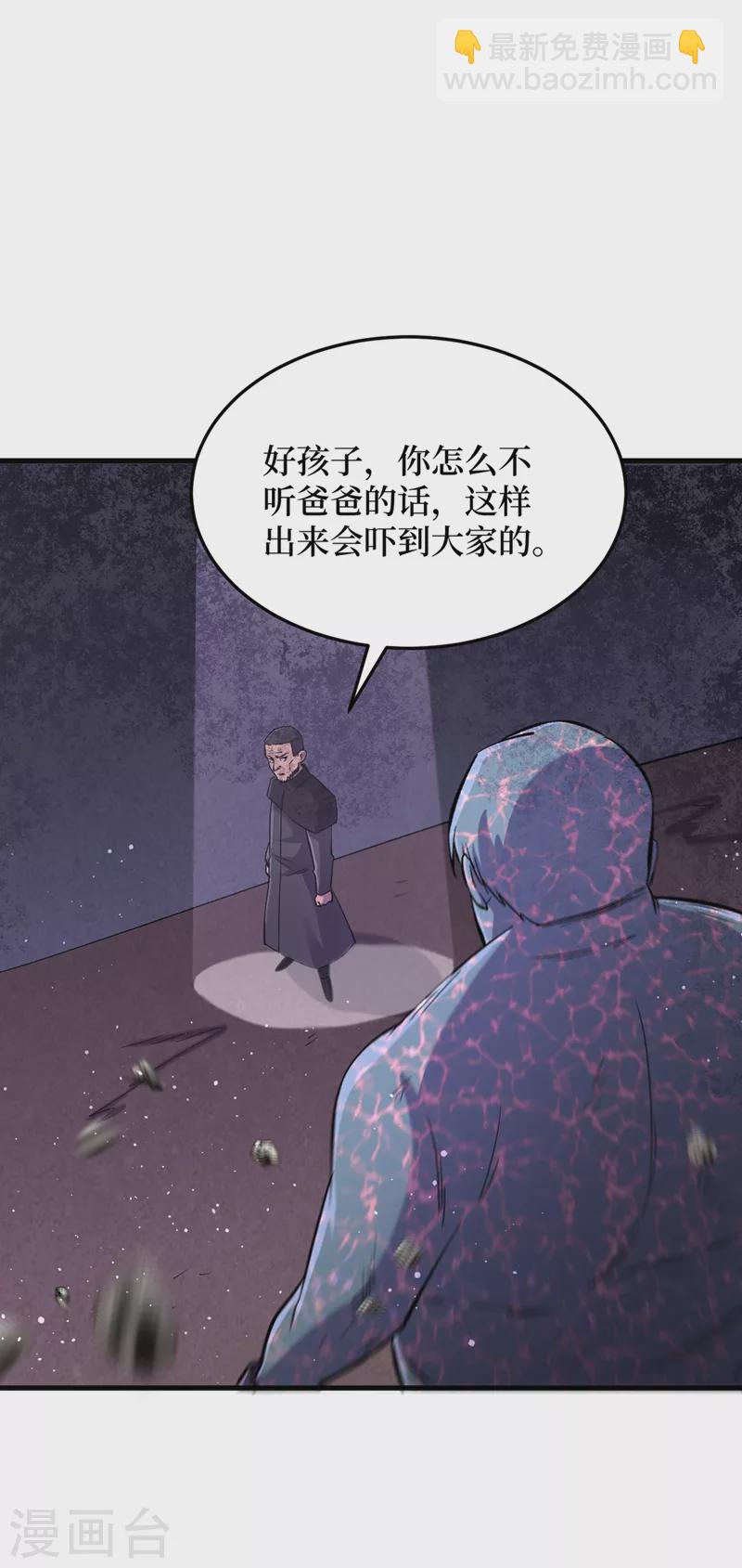 第55话 属性点兑换装备！-第58话