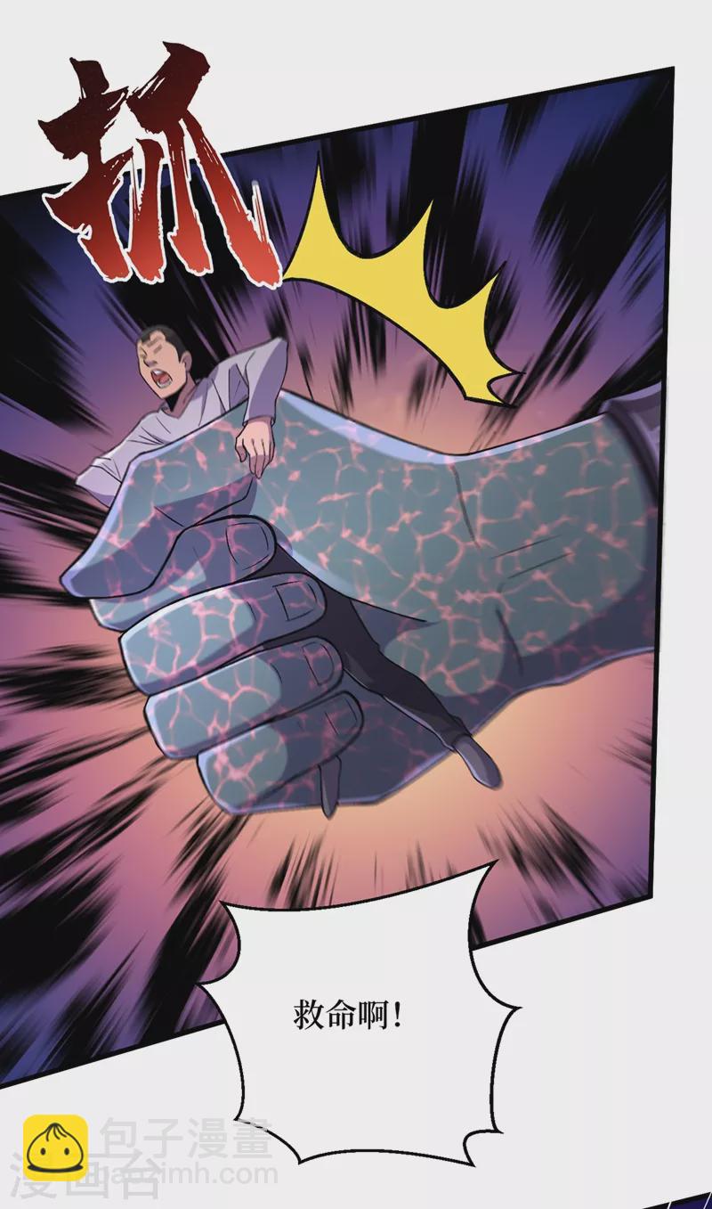 第55话 属性点兑换装备！-第58话
