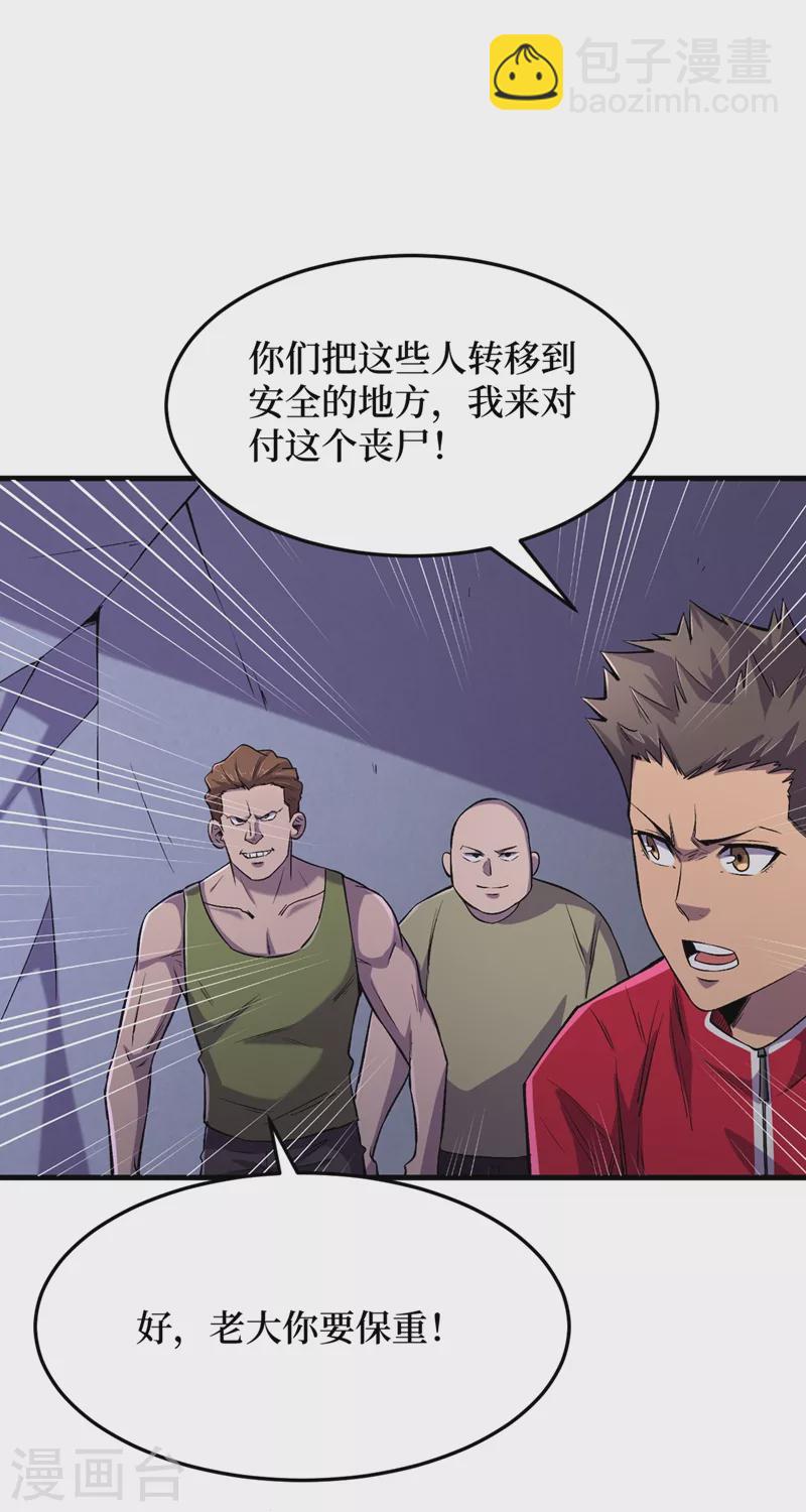 第55话 属性点兑换装备！-第58话