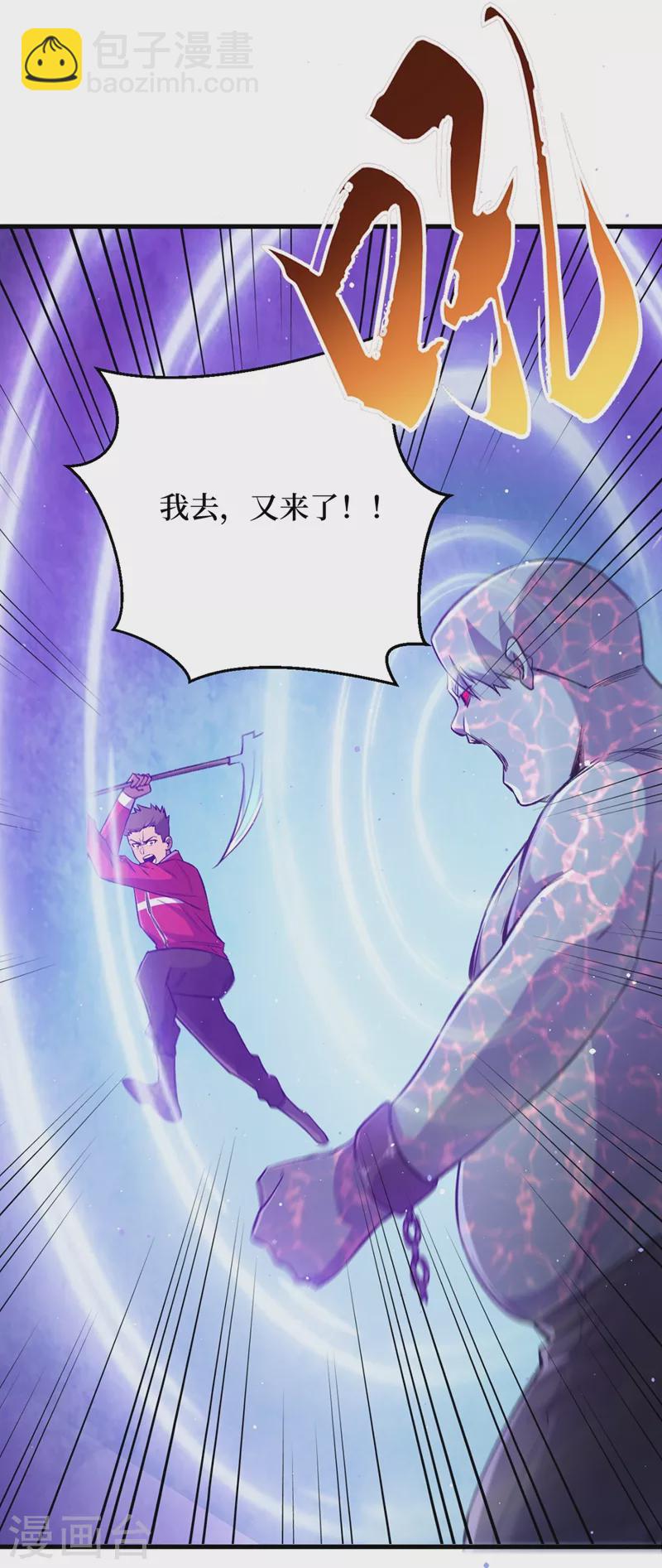 第55话 属性点兑换装备！-第58话
