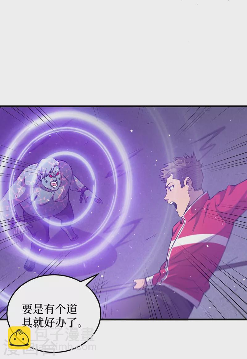 第55话 属性点兑换装备！-第58话
