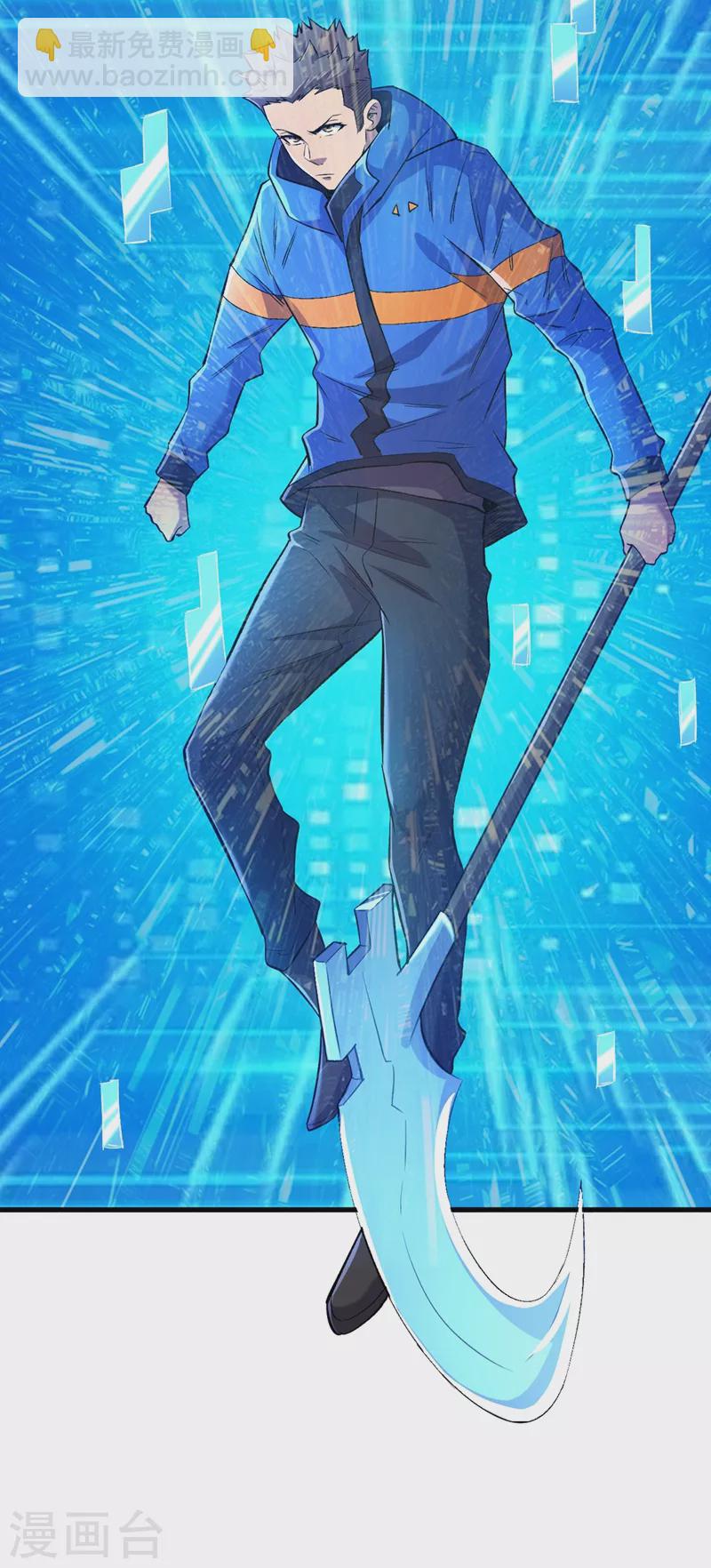 第55话 属性点兑换装备！-第58话