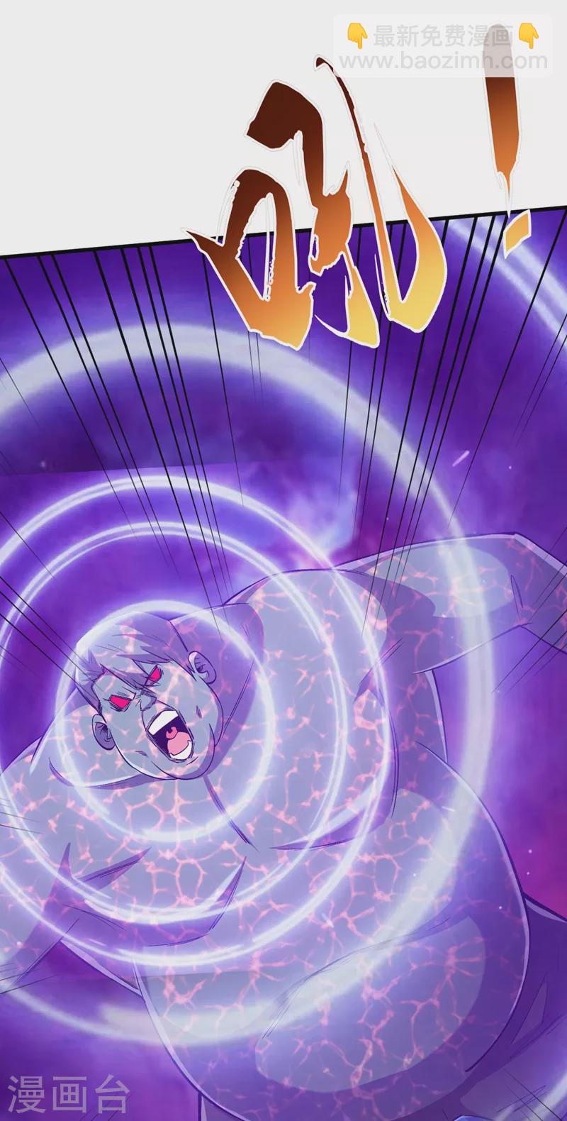 第55话 属性点兑换装备！-第58话