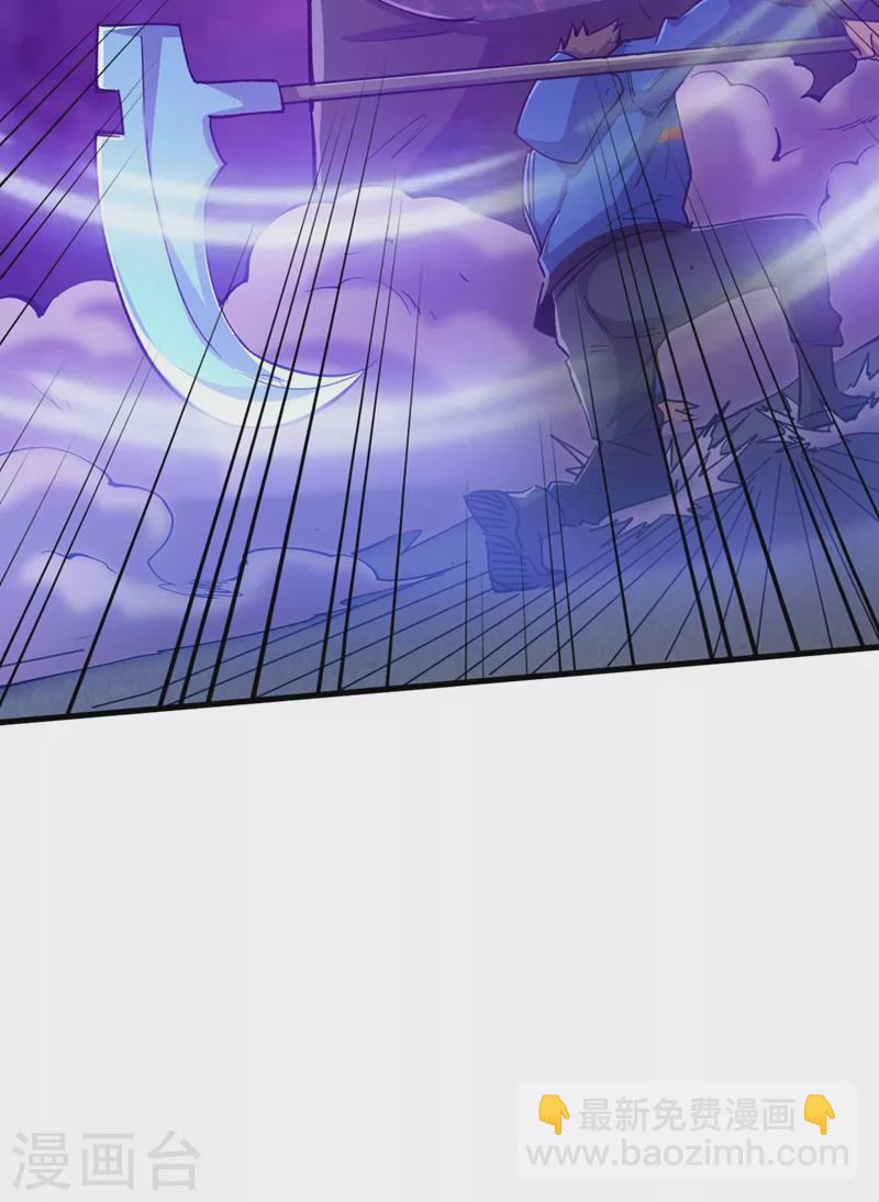 第55话 属性点兑换装备！-第58话