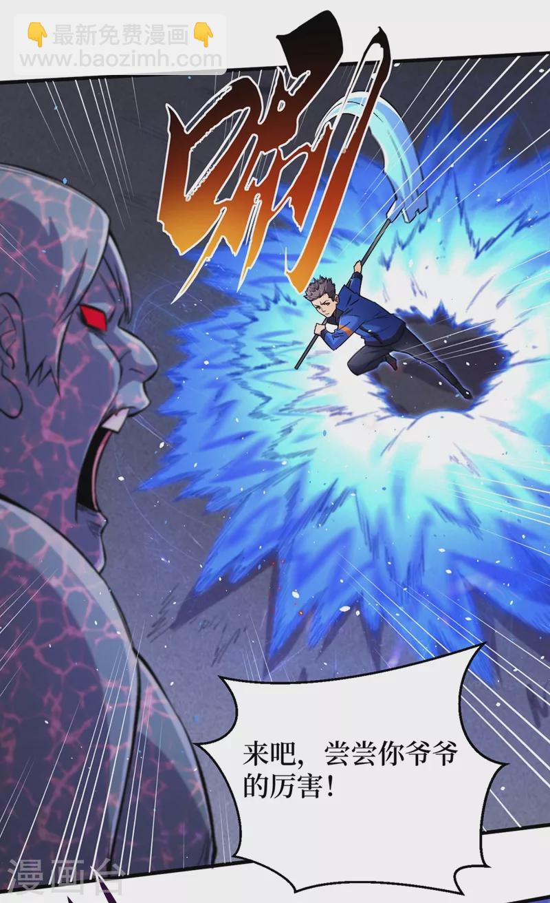 第55话 属性点兑换装备！-第58话